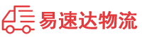 长沙到盐田区物流公司